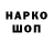 Кодеин напиток Lean (лин) psychobyte00