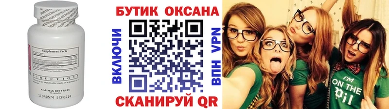где можно купить наркотик  Ирбит  Бутират оксана 