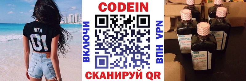 Кодеин напиток Lean (лин) Ирбит