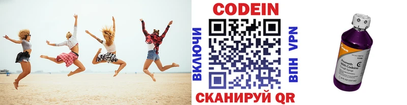 Codein напиток Lean (лин)  купить наркотики сайты  МЕГА ссылка  Ирбит 