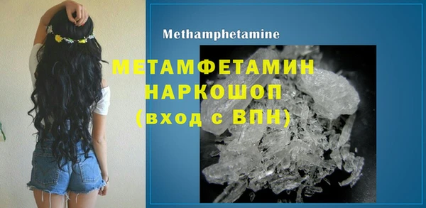 метамфетамин Арсеньев