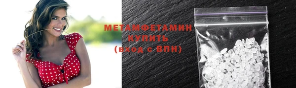 метамфетамин Арсеньев