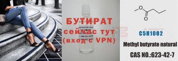 мяу мяу кристалл Слюдянка