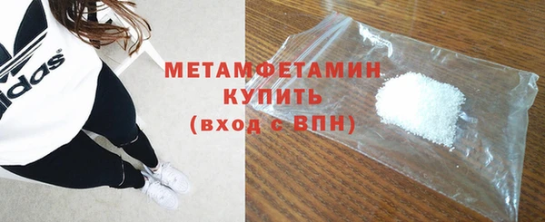 метамфетамин Арсеньев